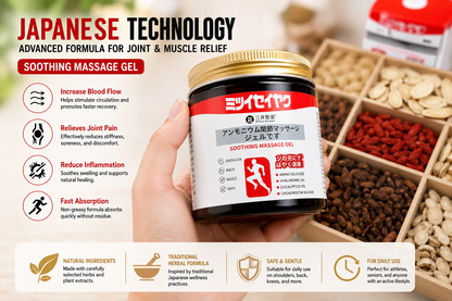 Japanese Soothing Massage Gel  *BUY ONE GET ONE  FREE*